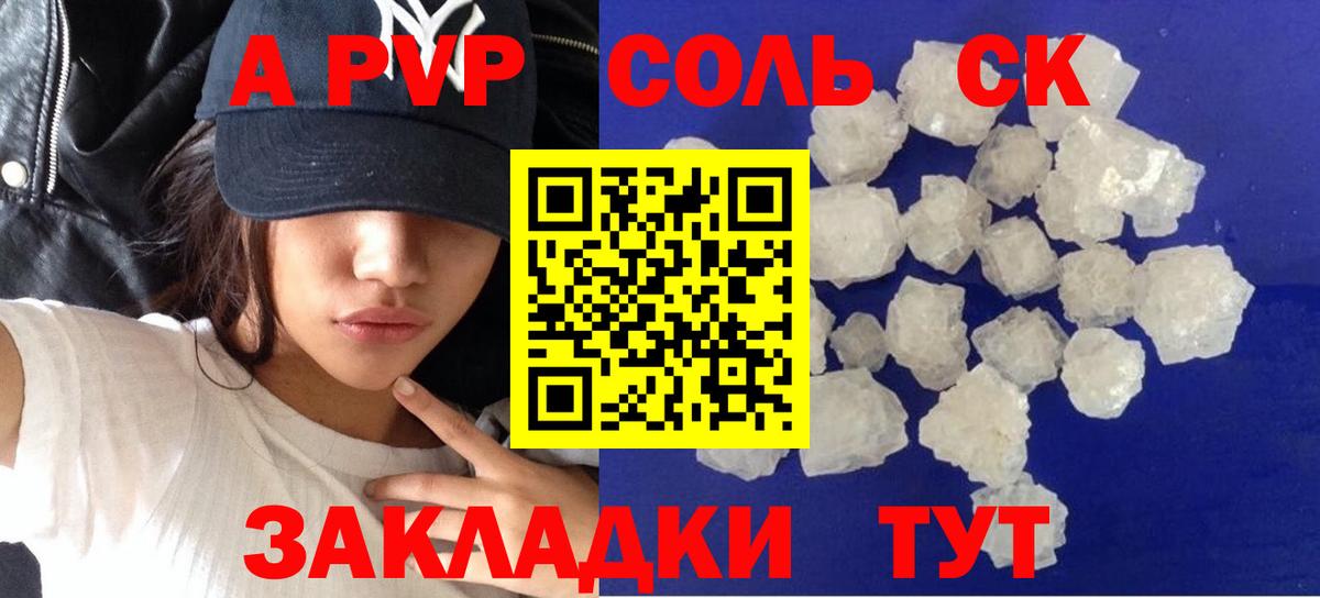 А ПВП СК КРИС Корсаков