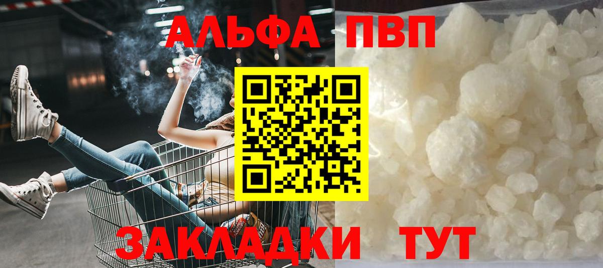 Корсаков  APVP СК  Alpha PVP СК КРИС  где найти наркотики  Вход с VPN 