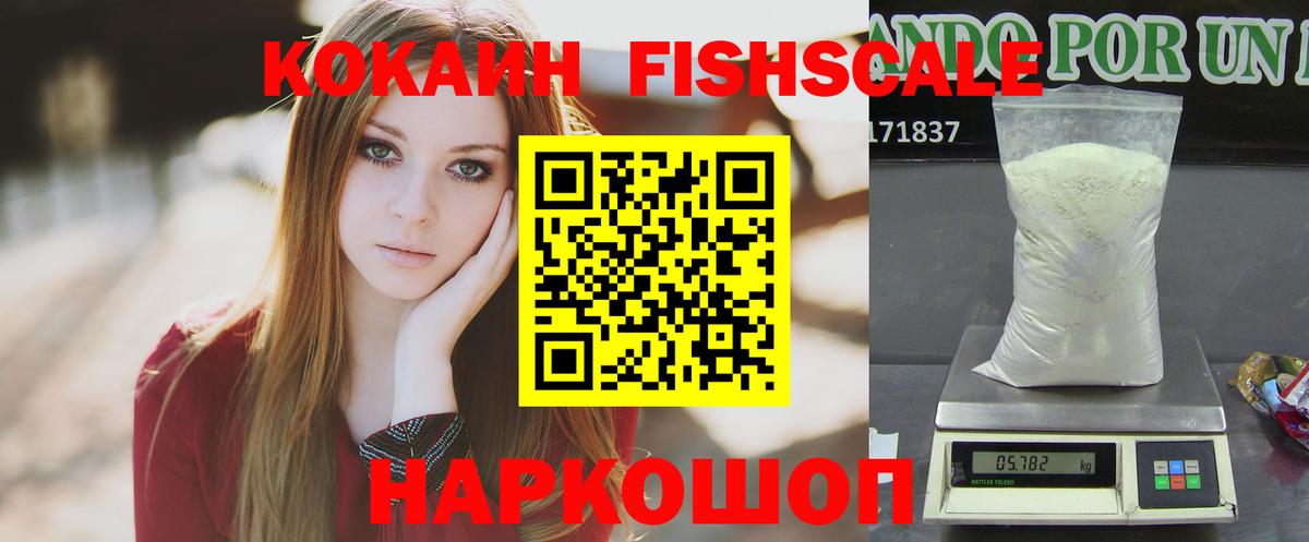 Cocaine VHQ  Cocaine Эквадор  Кокаин  Вход с VPN  Корсаков 