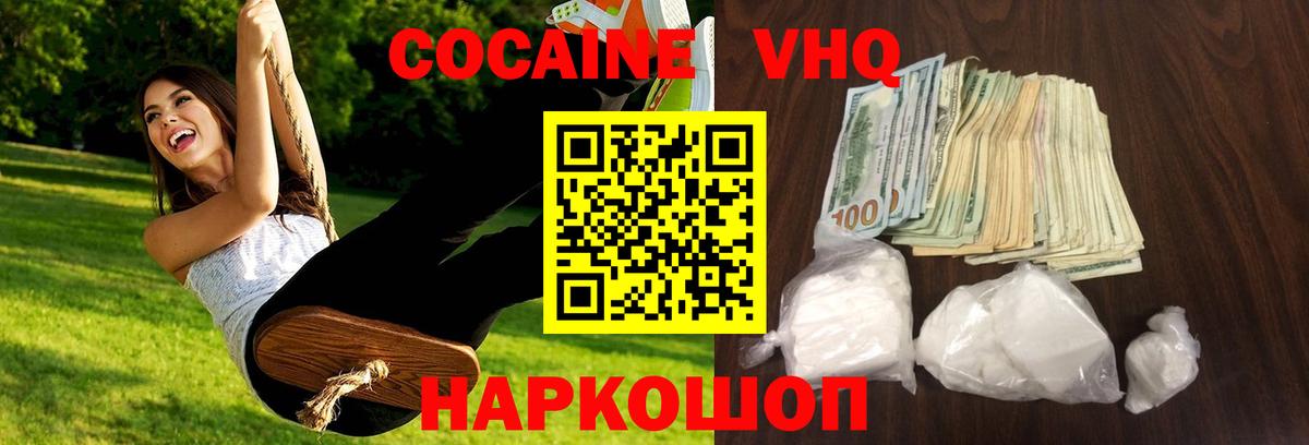 COCAIN 98% Корсаков