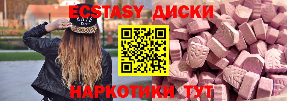 ЭКСТАЗИ круглые  Экстази  OMG онион  ЭКСТАЗИ Дубай  Вход с VPN  Корсаков 