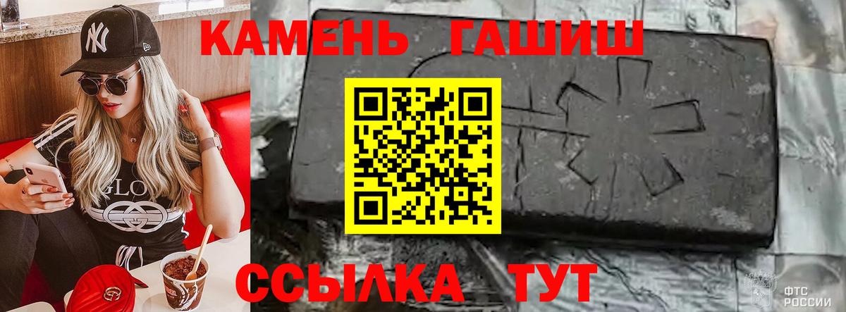 Корсаков  ГАШИШ 40% ТГК  Вход с VPN  Гашиш Premium 