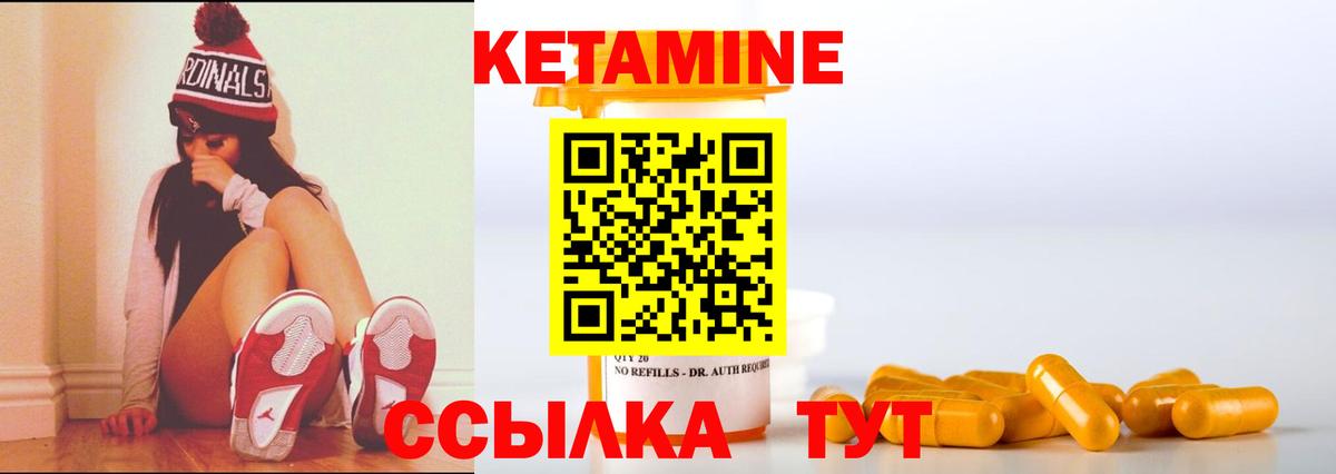 КЕТАМИН VHQ  КЕТАМИН VHQ  Корсаков  Вход с VPN 