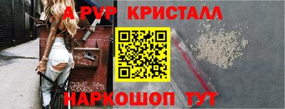 альфа пвп Конаково