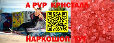 альфа пвп Конаково