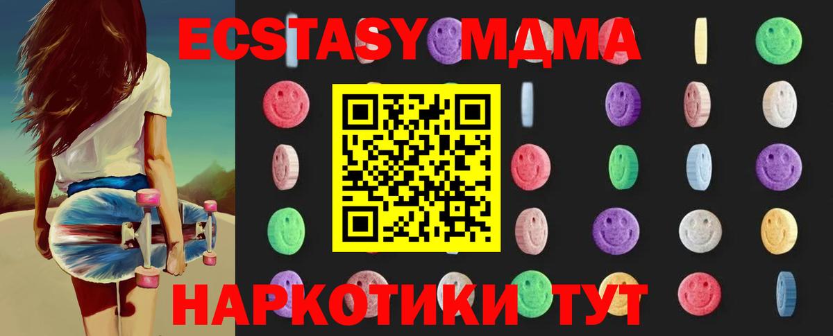 MDMA кристаллы  Вход с VPN  МДМА молли  Корсаков 