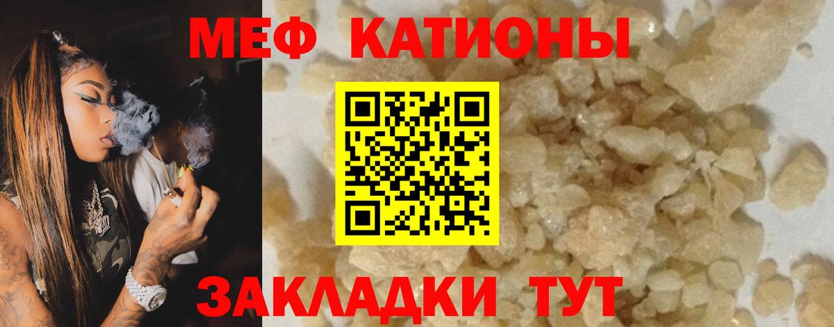 МЕФ мука Корсаков