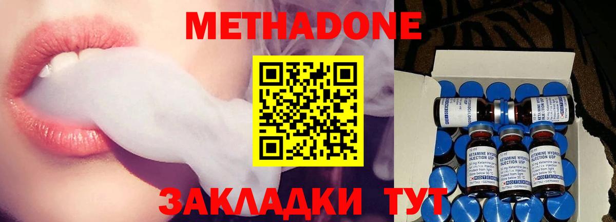 Корсаков  МЕТАДОН белоснежный  гидра ССЫЛКА  Вход с VPN  Метадон белоснежный 
