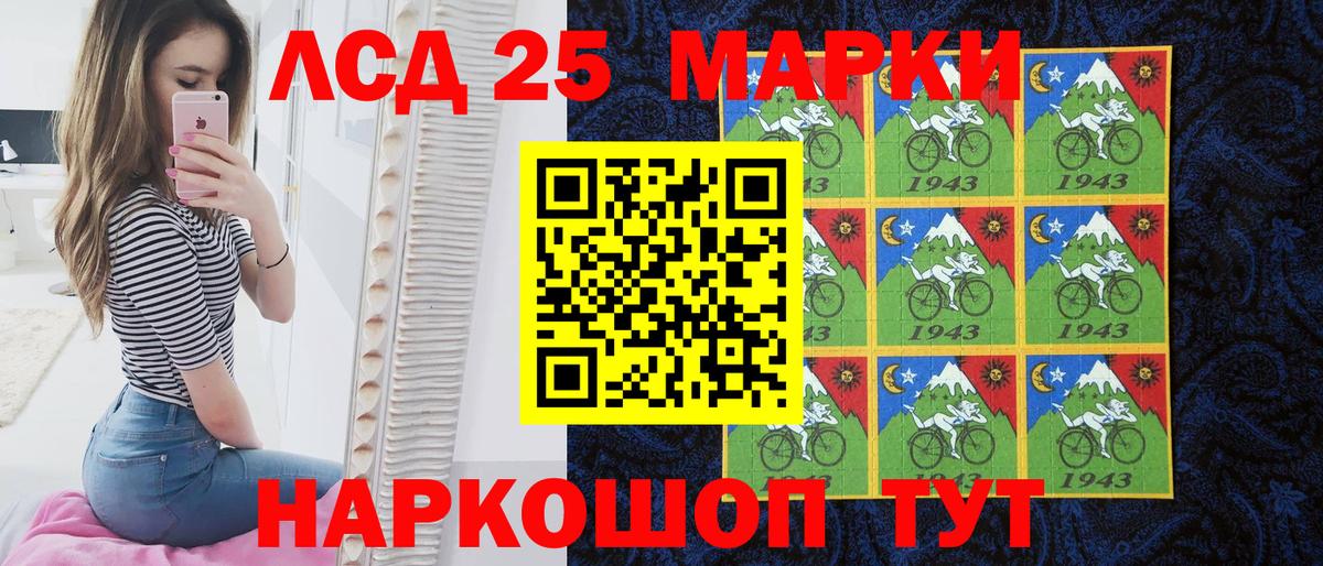 Марки 25I-NBOMe 1500мкг Корсаков
