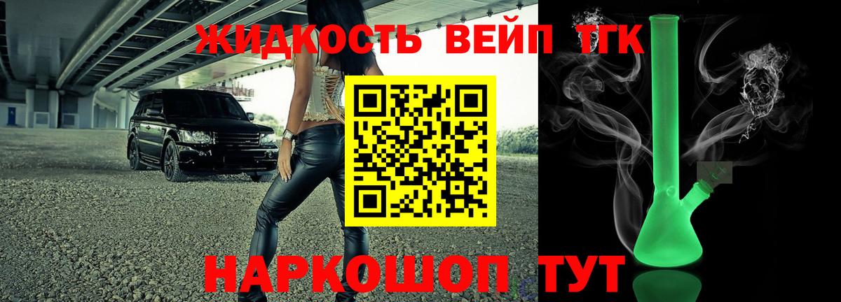 Дистиллят ТГК концентрат Корсаков
